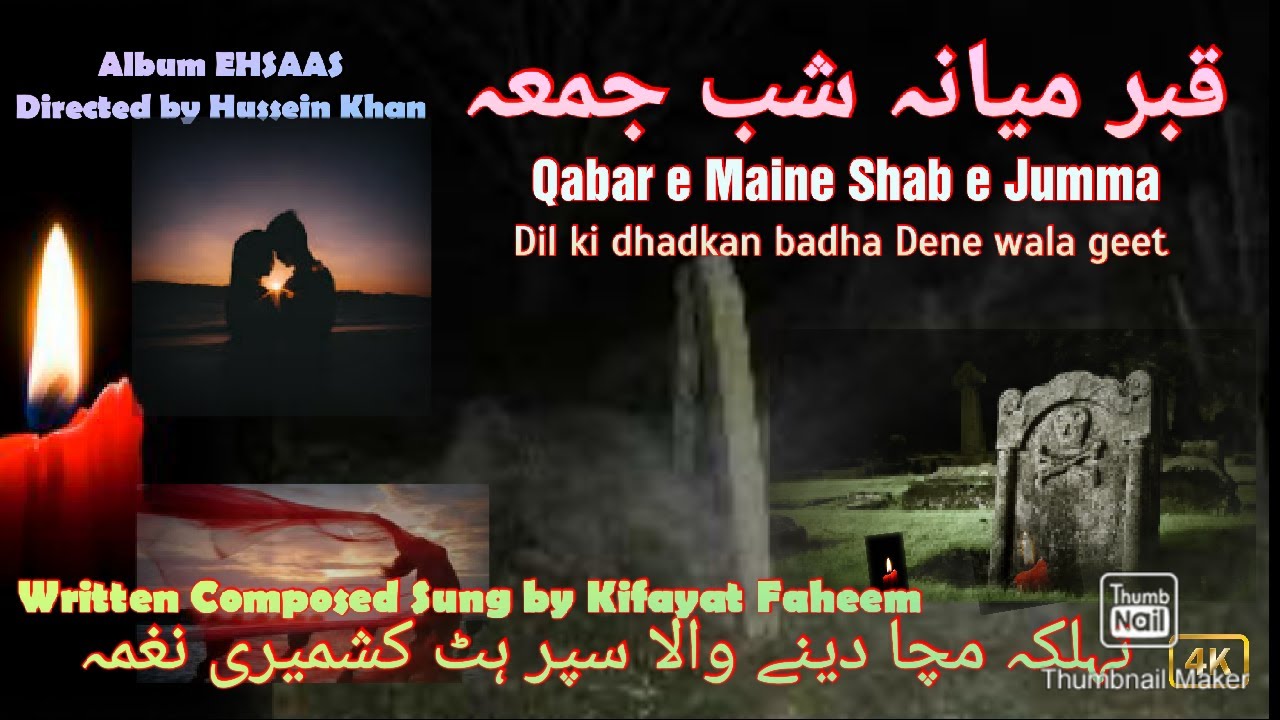   Qabre  Miane Shab e Jumma   Kifayat Faheem   Top Kashmiri Song   Super hit Song