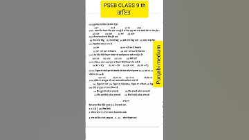 PSEB CLASS 9 th Maths sample Paper september Exam 2025