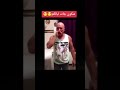 تعفيطة قروي من عند ربيع 3  
