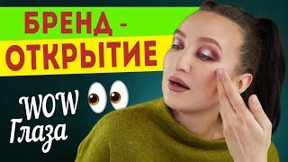 БРЕНД - ОТКРЫТИЕ И КРУТЫЕ НАХОДКИ В НЕМ 🤩