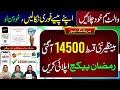 8171 Good News | Ehsaas Program | BISP New Update | Ramzan Package 2026 Online Apply | 14500 Check