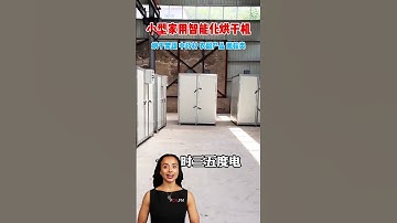 #fcnfm The Comprehensive Drying Equipment for All Your Food Processing Needs