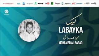 Mohamed Al Baraq - Labayka ina hamda lak (1) | لبيك ان الحمد لك | من أجمل أناشيد | محمد البراق