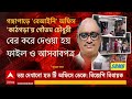 NCPI News Live : সাংসদ-পদ বিতর্কে সুদীপের চিঠির মধ্যেই এনসিপিআইয়ের নতুন কমিটি | ABP Ananda Live