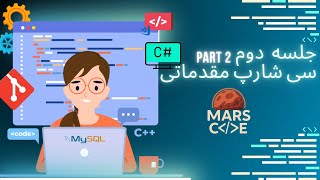 از MenuStrip تا TrackBar — تسلط کامل بر کنترلهای C# WinForms — سی شارپ مقدماتی قسمت : 1-2
