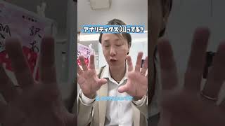 Twitterアナリティクスの見かた#twitter #twitterフォロワー増やし方 #ツイッター #ツイッター登録してね