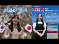 아즈마 아키 covered by 東 亜樹 일본TOP3世界を歌うAZUMA AKI 撮影地 日本、京都、祇園JTN