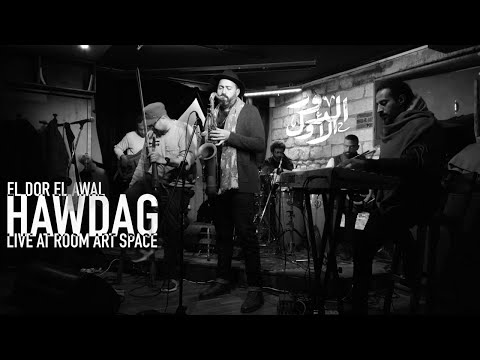 EL DOR EL AWAL HAWDAG Live الدور الاول هودج 