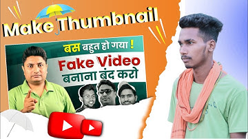 How to make Thumbnail Like @TechnicalYogi & @ManojDey  Jaisa thumbnail kaise banaye