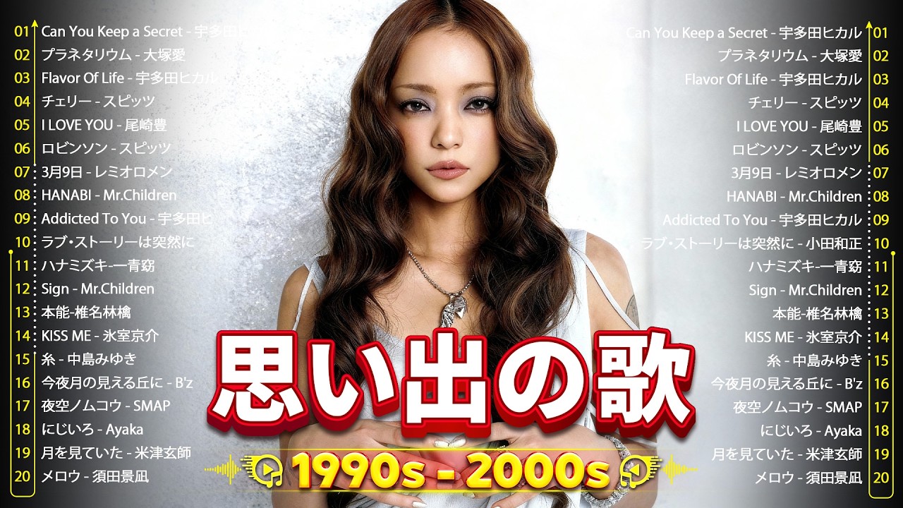 90年代〜2000年代J-POPベスト30💖懐メロメドレー🎼GLAY, 浜崎あゆみ, Kiroro, GReeeeN, 宇多田ヒカル, スピッツ