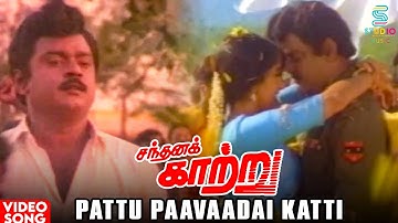 Pattu Pavadai Katti Video Song | Sandhana Kaatru Movie | Vijayakanth | Gouthami | SPB