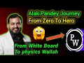 Alak Pandey Journey from zero to Hero 🔥/Physics Wallah motivation #alakpandey