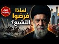 Why Did Iran Turn From Sunni To Shia Full Story Of The Arab Persian Conflict