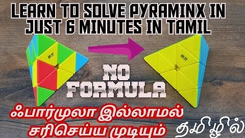 How to solve pyraminx in tamil | @Timetosolveofficialthamizh 