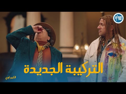 فيديو: أقدار الناس ، طرزها موريزيو أنزيري