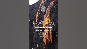 تلاوة خاشعة عطرة مباركة جميلة عذبة للشيخ سعد الغامدي سورة الزلزلة