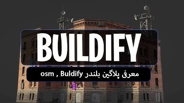 Buildify - FREE Building Creator for Blender/ایجاد ساختمان با جعومتری نود