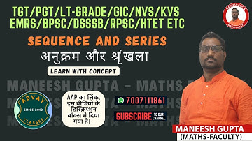 #TGT #PGT Maths || Sequence and Series (अनुक्रम और श्रृंखला) || By #Maneesh_Gupta_Sir || #7007111861
