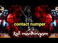 Kali manthirigam contact number