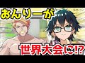 ✂️おんりーが世界と戦う⁉️RTAで国を代表して戦うかもしれないと話す❗【ドズル社/切り抜き】【マイクラ】