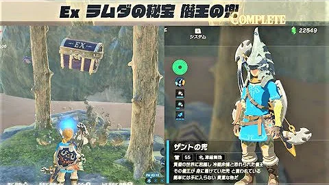 تحميل ゼルダの伝説ブレスオブザワイルド 旅商の頭巾
