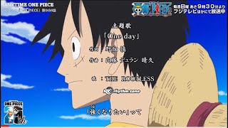 【ワンピースアニメ生放送】 One dayにOPが切り替わった瞬間 コメント欄 反応 #ワンピース #アニメ