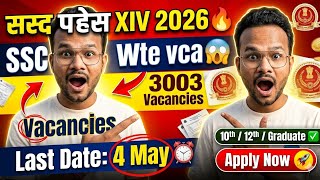 SSC Selection Phase 14 Online Form Fill Up New | SSC Phase 14 ka Form Kaise Bhare 2026 | Baba ki Job