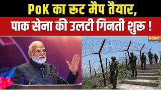 PoK News Updates : PoK का रूट मैप तैयार, पाक सेना की उलटी गिनती शुरू | Pakistan | India TV screenshot 5