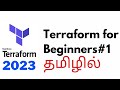 Terraform in tamil 1  terraform vs ansible vs cloud formation  terraformintamil