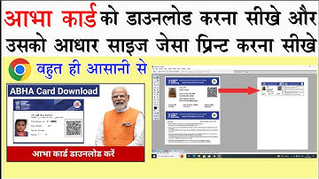 Abha card ko download karna sikhe, Aur Abha card ko adhar size jaise print out nikale