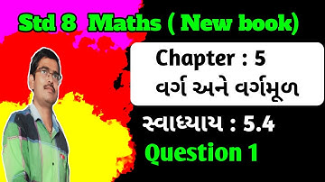 Std 8 Maths Chapter 5 વર્ગ અને વર્ગમૂળ Swadhyay 5.4 Q 1 in Gujrati|Dhoran 8 ganit ch 5 Swadhyay 5.4