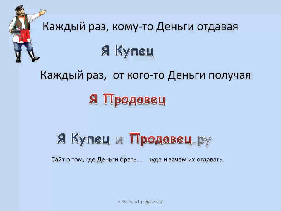 коротко и ясно оттого и прекрасно. русский купец 19 века. барин боярин. купец. купец всегда молодец.