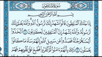 القرآن الكريم سورة المنافقون من 1 ألى 4 مكررة