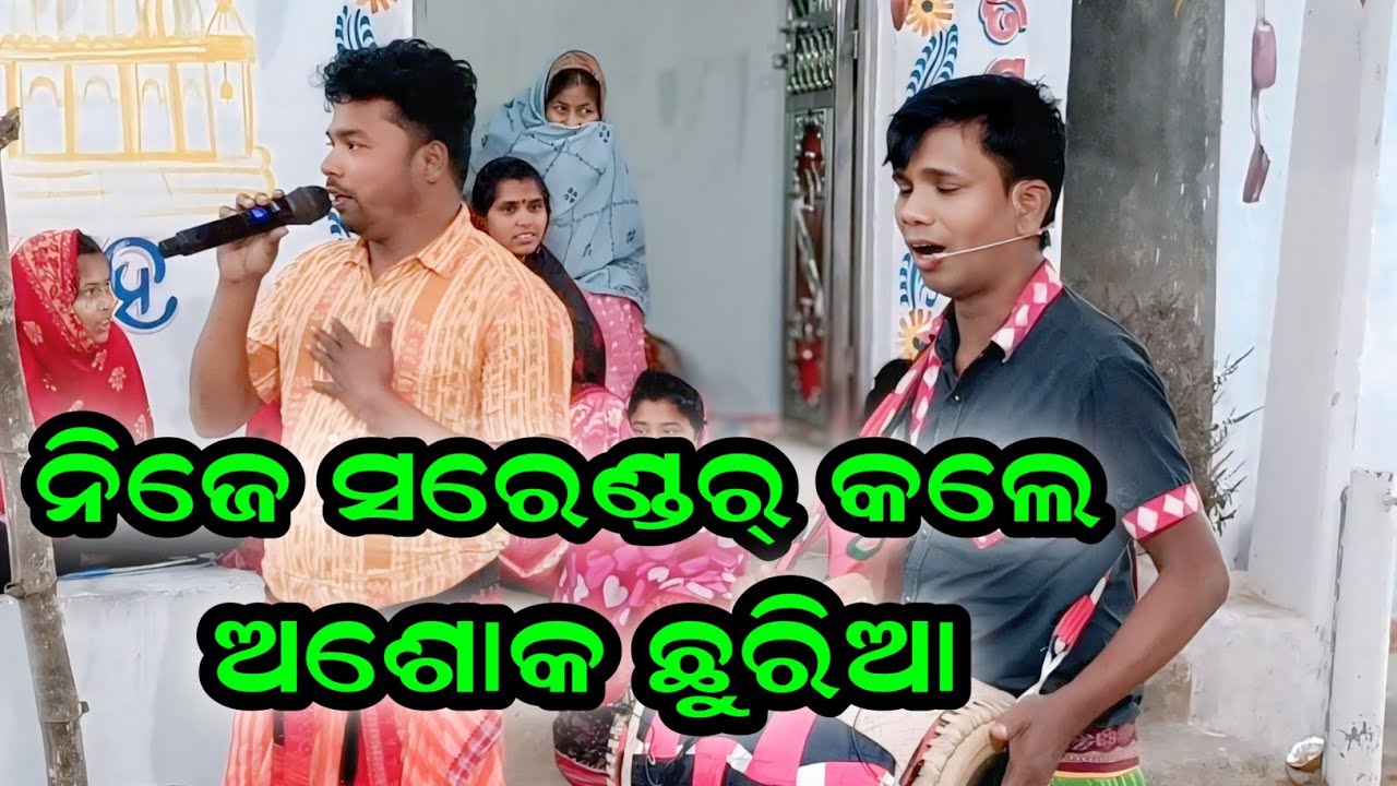 କରମସାନି Il ସରେଣ୍ଡର କଲେ ଅଶୋକ ଛୁରିଆ ll ଛପ୍ ଦସ୍ ମାତାରା ଗାଇଲେ ll #karamsani #mrssvlog