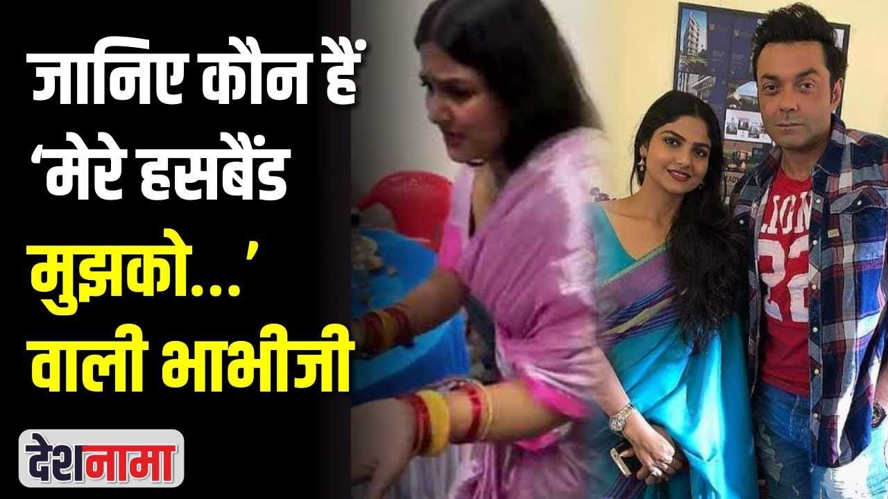Meet Hema Sharma mere husband mujhko pyar nahi karte | Dance Viral Video |  Bhabhiji | Biography