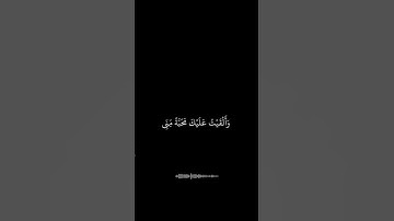 #راحة_نفسية  #اكتب_شي_تؤجر_عليه كرومات قران شاشة سوداء فارس عباد سورة طه