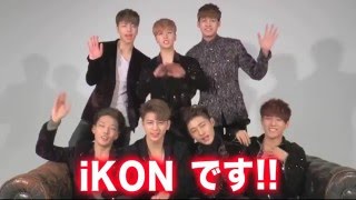 iKONからPopteenへ緊急告知♥