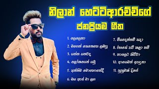 Nilan Hettiarachchi song collection | Sihanada Beatz #2023