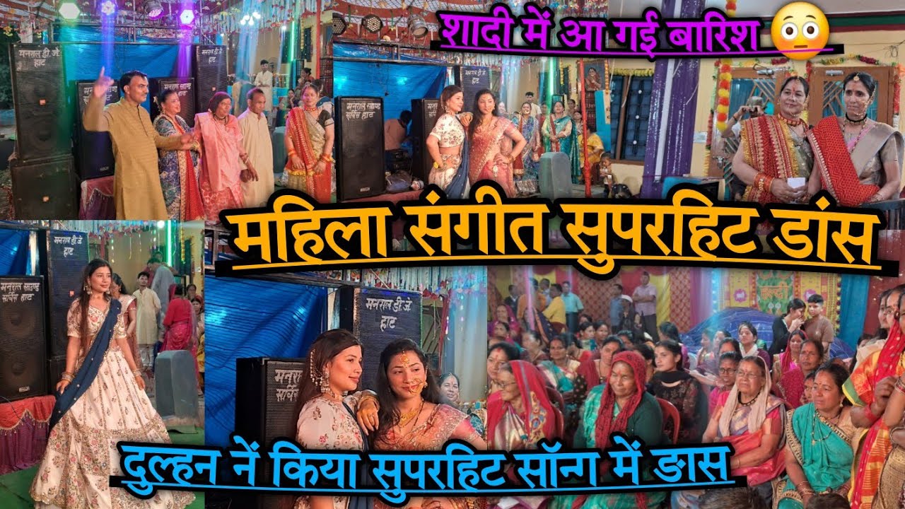 Pahadi महिला संगीत |uttarakhandi mahila sangeet| pahadi lifestyle vlogs | @Viru Manral Vlogs