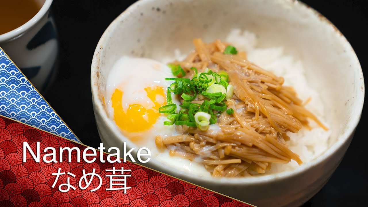 Nametake なめ茸 (Enoki Mushrooms) a Cooking Japanese recipe YouTube
