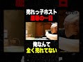 クロエ責任者 松野沙槻の本音… #冬月グループ #星咲五奏 #橘優輝