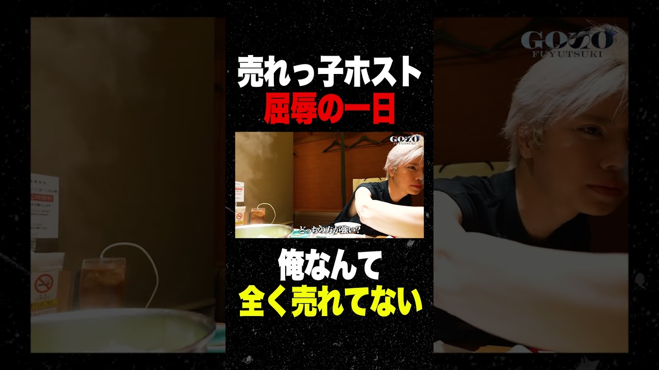 クロエ責任者 松野沙槻の本音… #冬月グループ #星咲五奏 #橘優輝
