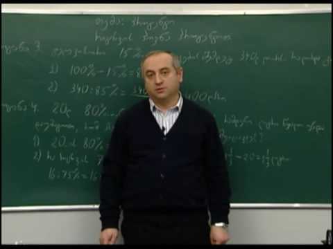 რიცხვის პოვნა პროცენტით