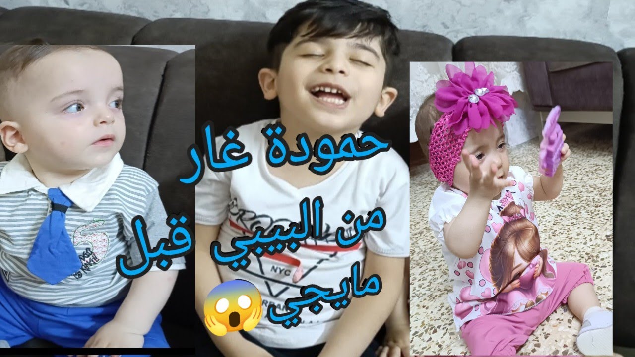 حمودة خاف يصير فيو متل خلودة وأخو كميت 😢اهتمينا بتوأم يوم كامل