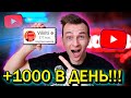 Как Набрать Подписчиков На Ютубе Используя Продвижение Видео На YouTube