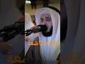 سورة هود الشيخ مشاري العفاسي القرآن الكريم القرآن مشاري العفاسي تلاوات خاشعة سورة هود الشيخ مشاري العفاسي القرآن الكريم القرآن مشاري العفاسي تلاوات خاشعة