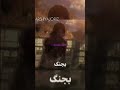    حرف های ارن به مردم جزیره پارادایس