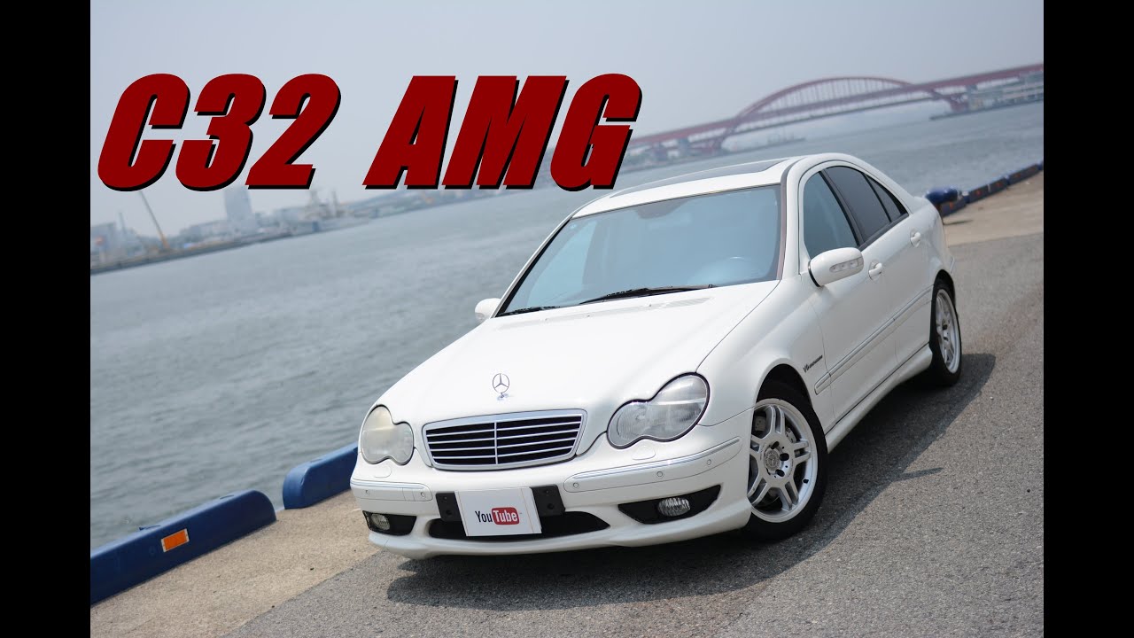 神戸ベンツなど高級車の中古車販売メルセデス ベンツ C32 Amgの中古車を試乗 解説 Youtube