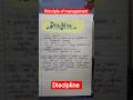 discipline principle of management!! #shorts #ytshorts #study of commerce