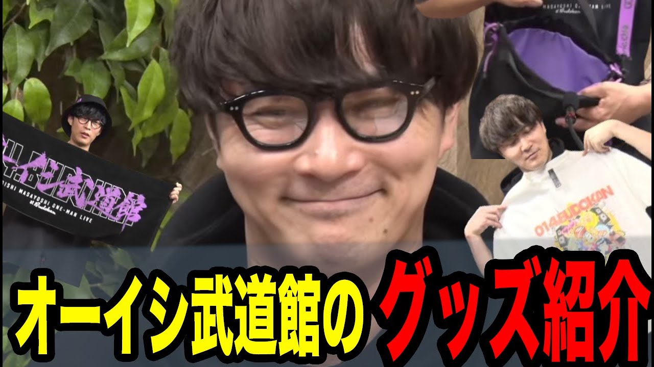 Oladance イヤホン オーイシマサヨシ 加藤純一 ピザラジオ サイン入り オーイシ×加藤のピザラジオ 第138回 [1日限定復活] - YouTube